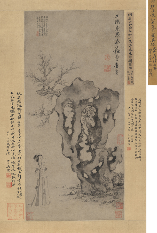 2唐伯虎 妬花觅句图