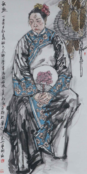 秋熟